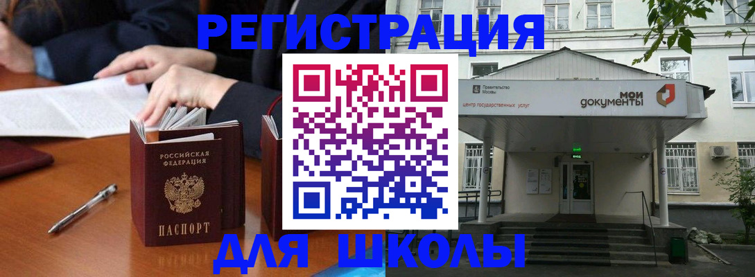 временная прописка в Надыме