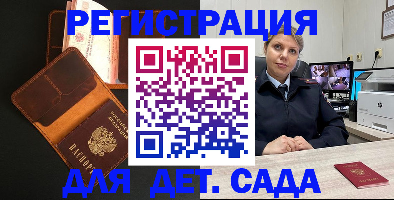 временная прописка в Надыме