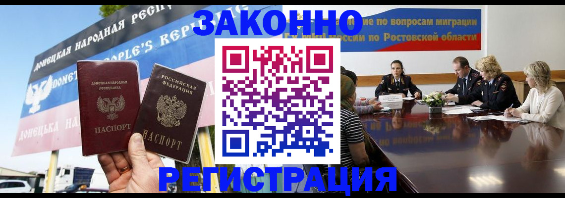 прописка 2025 в Надыме